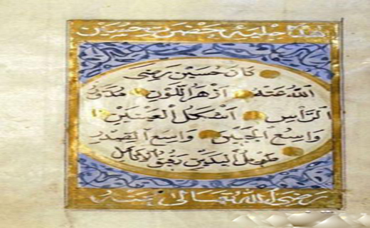 نسخه زرنما اهل سنت از خصال امام حسين(ع)