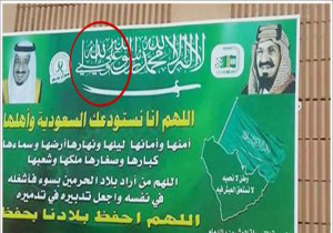 خشم سعودی&zwnj;ها از مشاهده 