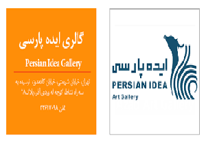 آثار خوشنویسی بهادر پگاه در گالری ایده‌پارسی می‌درخشد