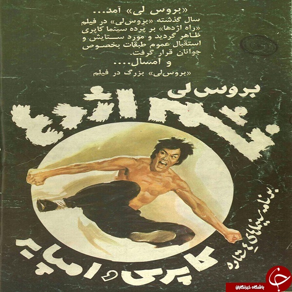 عکس مخدوش شده شاه/اوباش زمان قاجار/مامور شهربانی/تیرکمون مگسی دهه60