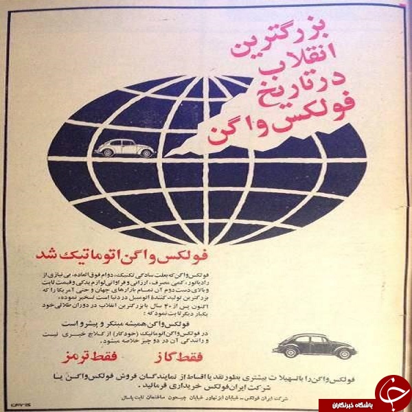 عکس مخدوش شده شاه/اوباش زمان قاجار/مامور شهربانی/تیرکمون مگسی دهه60