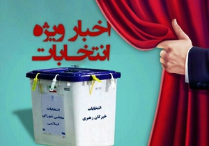 از پایان مهلت خبرگانی‌ها برای اعتراض تا بی‌اعتباری لیستها از نگاه شورای نگهبان