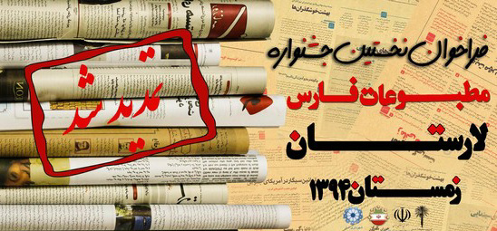 پایان مهلت ارسال آثار به جشنواره مطبوعات