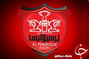بیانیه باشگاه پرسپولیس در ارتباط با مستند «50 سال با پرسپولیس»