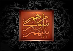 حراست از باغات شهریار با انگیزه سازی در فعالان کشاورزی محقق می شود