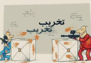 تخریب کن،رای بیاور!! +فیلم