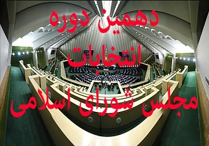 تشکیل ستادهای انتخاباتی تخلف است/ تخلفات به نام داوطلب ثبت می‌شود