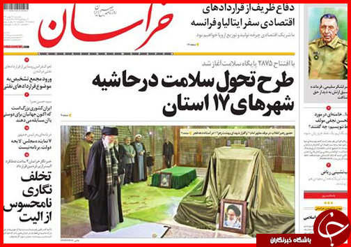 صفحه نخست روزنامه استان&zwnj;ها 11 بهمن ماه