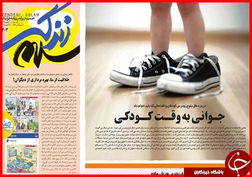 صفحه نخست روزنامه استان&zwnj;ها 11 بهمن ماه