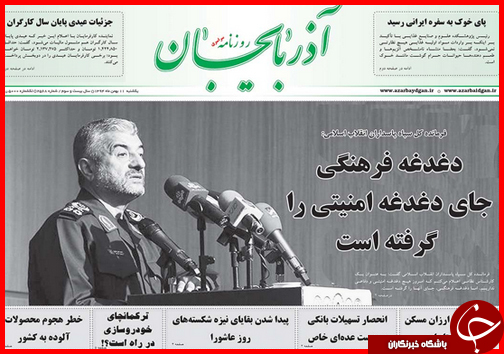 صفحه نخست روزنامه استان&zwnj;ها 11 بهمن ماه