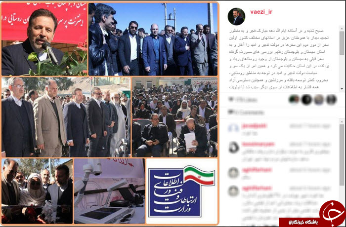افتتاح اینترنت پرسرعت در سیستان و بلوچستان