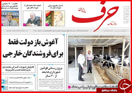 صفحه نخست روزنامه استان&zwnj;ها 11 بهمن ماه
