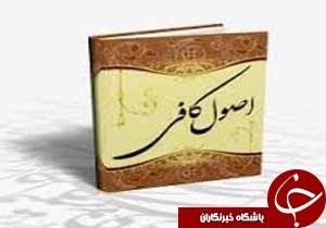 برگزاری دوره آموزشی فهم اصول کافی در ریگان