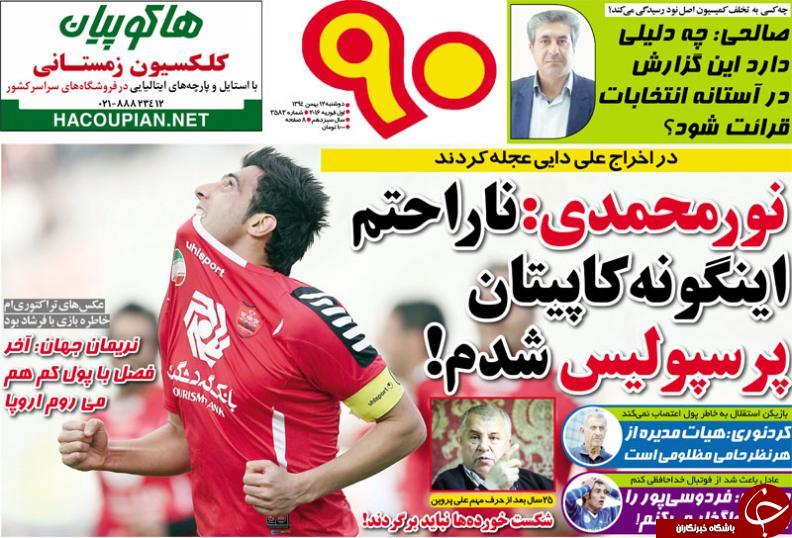 از جنجال برسر اساسنامه فوتبال تا عجله در اخراج دایی