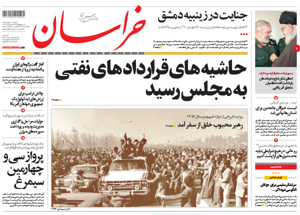 از رسیدن حاشیه های قراردادهای نفتی به مجلس تا آزاد شدن 100 میلیارد دلار از دارایی های ایران!