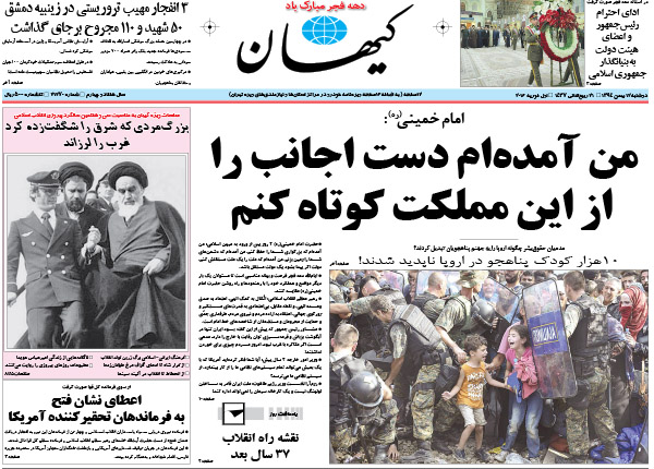 از رسیدن حاشیه های قراردادهای نفتی به مجلس تا آزاد شدن 100 میلیارد دلار از دارایی های ایران!