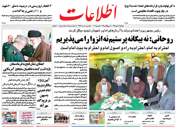 از رسیدن حاشیه های قراردادهای نفتی به مجلس تا آزاد شدن 100 میلیارد دلار از دارایی های ایران!