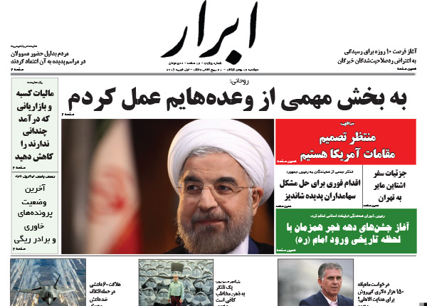 از رسیدن حاشیه های قراردادهای نفتی به مجلس تا آزاد شدن 100 میلیارد دلار از دارایی های ایران!