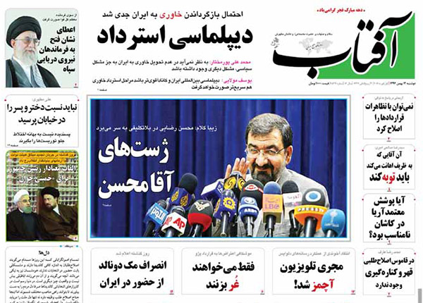 از رسیدن حاشیه های قراردادهای نفتی به مجلس تا آزاد شدن 100 میلیارد دلار از دارایی های ایران!