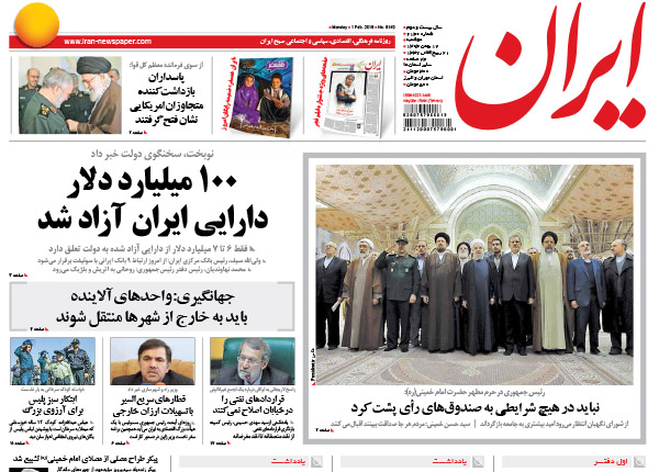 از رسیدن حاشیه های قراردادهای نفتی به مجلس تا آزاد شدن 100 میلیارد دلار از دارایی های ایران!