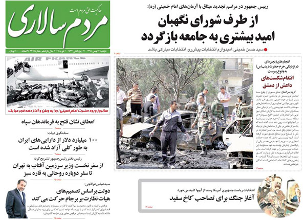 از رسیدن حاشیه های قراردادهای نفتی به مجلس تا آزاد شدن 100 میلیارد دلار از دارایی های ایران!