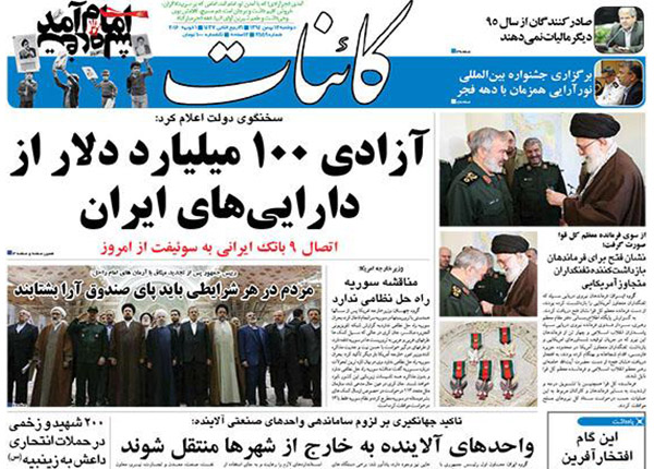 از رسیدن حاشیه های قراردادهای نفتی به مجلس تا آزاد شدن 100 میلیارد دلار از دارایی های ایران!