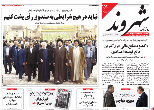از رسیدن حاشیه های قراردادهای نفتی به مجلس تا آزاد شدن 100 میلیارد دلار از دارایی های ایران!