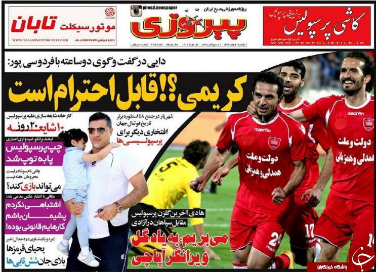 پیروزی