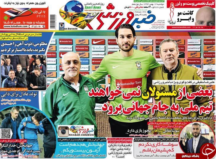 خبر ورزشی