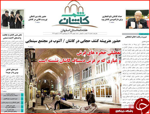 صفحه نخست روزنامه استان&zwnj;ها دوشنبه 12 بهمن ماه