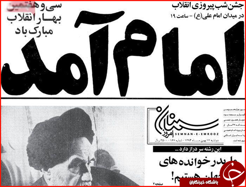 صفحه نخست روزنامه استان&zwnj;ها دوشنبه 12 بهمن ماه
