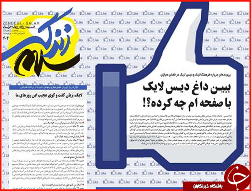 صفحه نخست روزنامه استان&zwnj;ها دوشنبه 12 بهمن ماه