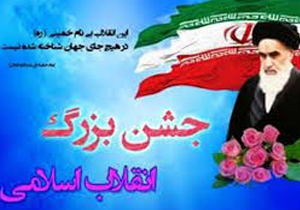 برگزاری جشن انقلاب بسیج در 2 هزار منطقه خراسان‌شمالی