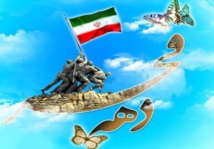 گرامیداشت ایام الله دهه فجربا برگزاری ۴ هزار برنامه