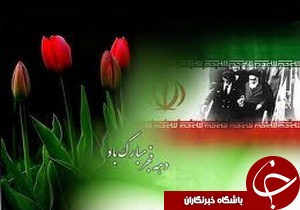 شروع آیین های دهه فجر انقلاب اسلامی در گیلان