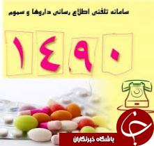 راه اندازی مرکز پاسخ‌گویی سلامت 1490 در آبادان