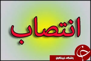 انتصاب سرپرست مدیریت روابط بین الملل دانشگاه علوم پزشکی جندی شاپور