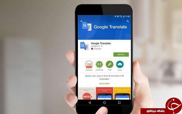 نوشته های اپلیکیشن ها را همان لحظه ترجمه کنید + آموزش
