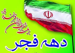 بهره برداری از ۹۰ طرح عمرانی بندرلنگه در دهه فجر