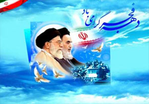 آغاز آیین های گرامیداشت دهه فجربا رژه موتوری در کهگیلویه وبویراحمد
