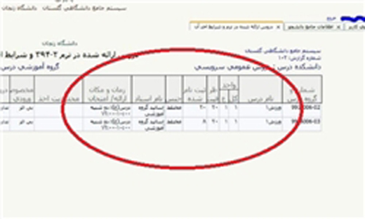 ارائه درس ورزش به طور مختلط در دانشگاه زنجان+سند