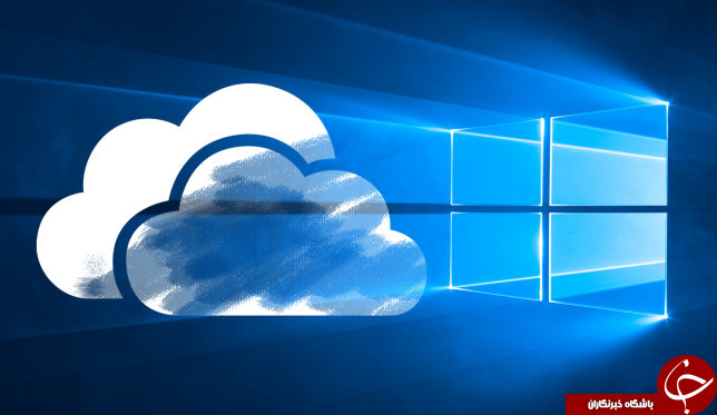 OneDrive  را از ویندوز 10 به طور کامل پاک کنید + آموزش