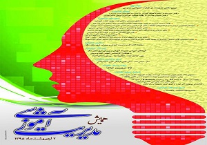 سقز میزبان برگزاری همایش مدیریت آموزشی