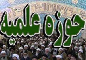 آغاز پذیرش حوزه علمیه برادران قزوین در سال آینده