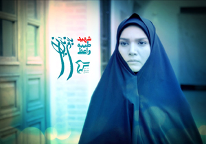 لهراسبی به یاد بانوی مبارز شهید خواند+ فیلم