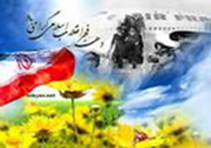 اجرای 900برنامه مختلف دهه فجر در لرستان