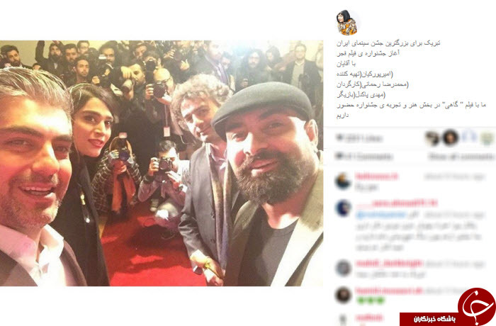 تصاویر ناب از افتتاحیه فیلم فجر/ خداحافظی رضا صادقی از ایران/ هشتمین قدرت برتر ایران در اینستاگرام بعیدی نژاد