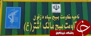 بسیج و نیروی انتظامی پا به پای هم در گشت شبانه دزفول