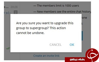 گروه خود را به سوپر گروه تبدیل کنید + آموزش