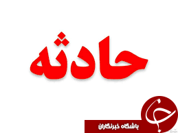 از دستگیری شاه مازندران تا کشتار بوقلمون با انفجار
